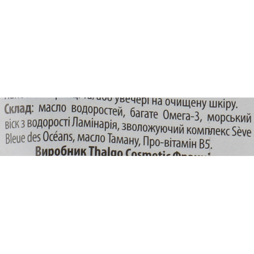 Живильний крем для рук