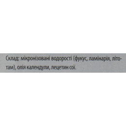 Мило з мікронізованими морськими водоростями