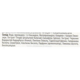 Інтенсивно зволожувальна тканинна експрес-маска для обличчя "Морська ін'єкція"