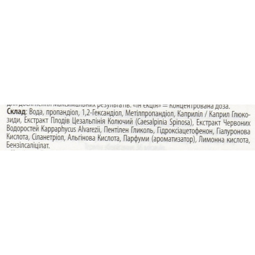 Інтенсивно зволожувальна тканинна експрес-маска для обличчя "Морська ін'єкція"