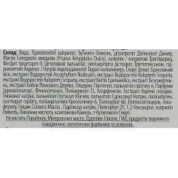 Крем, який відновлює пружність шкіри