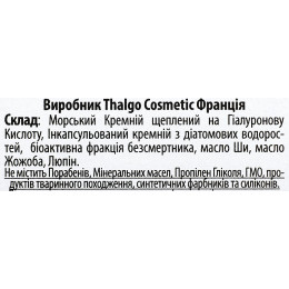 Нічний крем з кремнієм з ефектом ліфтингу