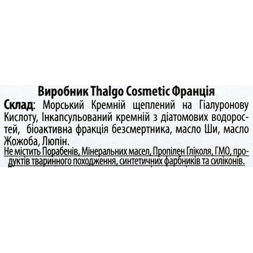 Нічний крем з кремнієм з ефектом ліфтингу