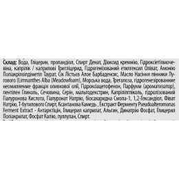 Гель-крем для обличчя "Коректор зморщок"