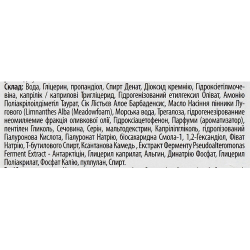 Гель-крем для обличчя "Коректор зморщок"