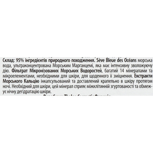 Відновлювальний нічний крем