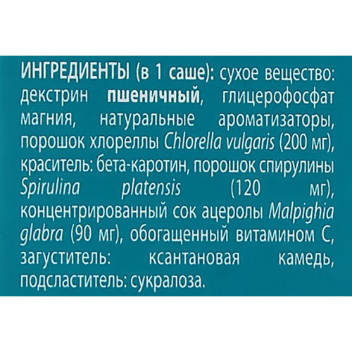 Енергетичний детокс-напій