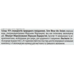 Зволожувальний охолоджувальний гель-крем