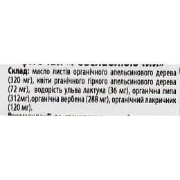 Трав'яний настій