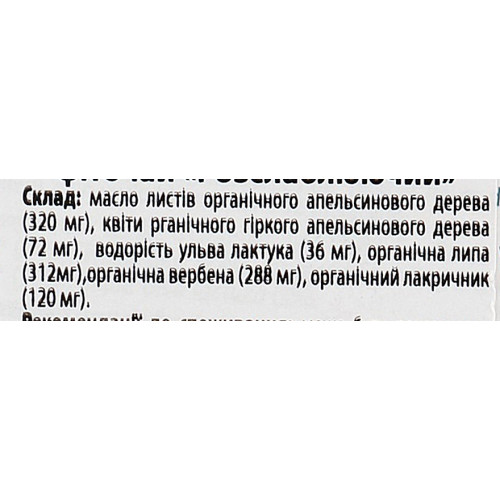 Трав'яний настій